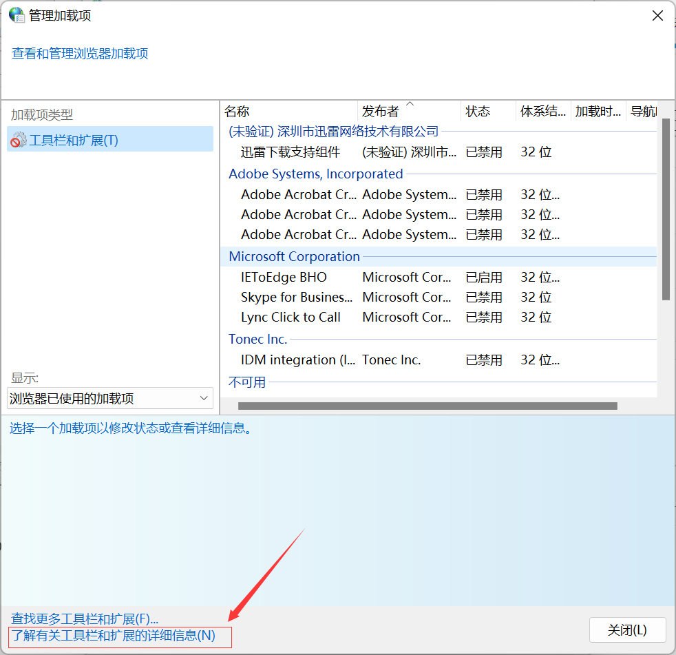 windows打开ie浏览器