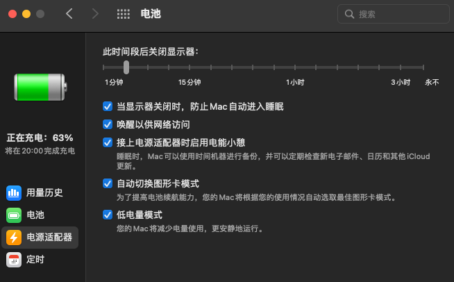 mac设置电脑显示器关闭但不进入睡眠