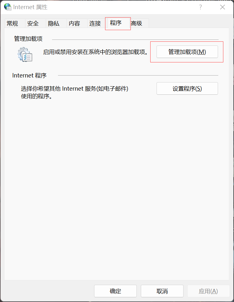 windows打开ie浏览器