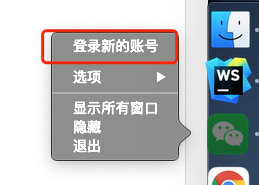 微信设置面板中 WeChatTweak 注入后新增的功能选项,包含防撤回、多开等开关