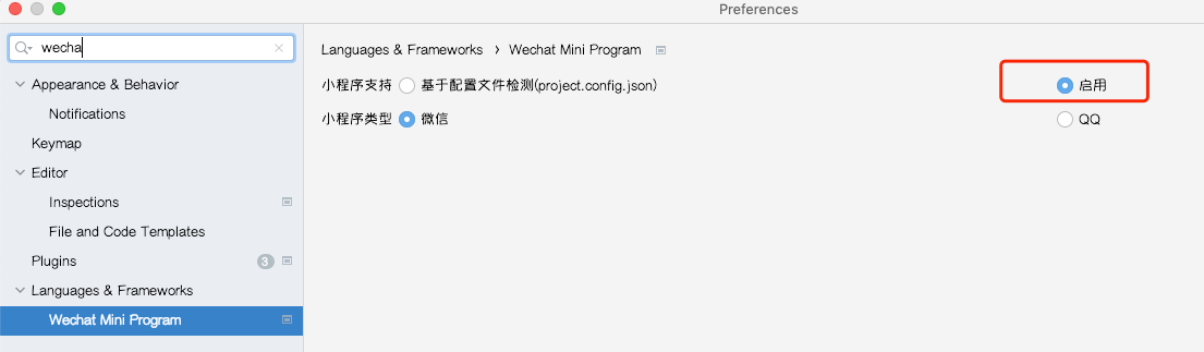 WebStorm 设置中微信小程序插件的启用开关