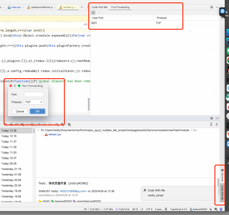 webstorm使用code with me来进行多人远程编程
