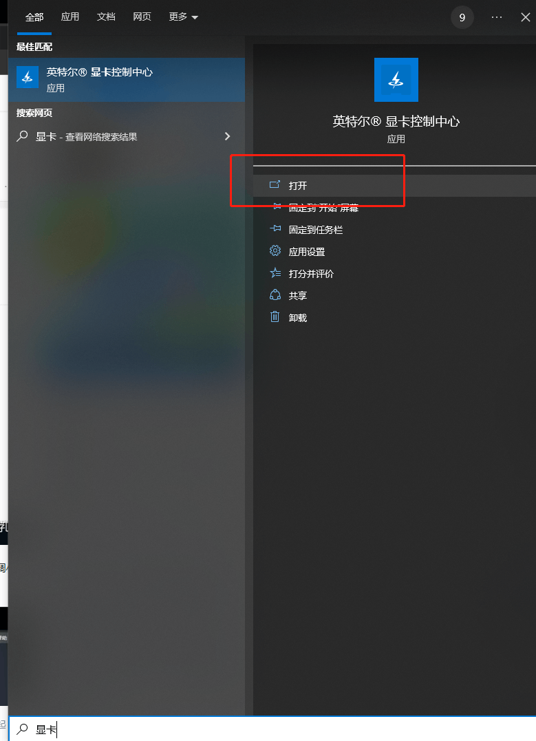 windows屏幕亮度已经调至最低还是很亮