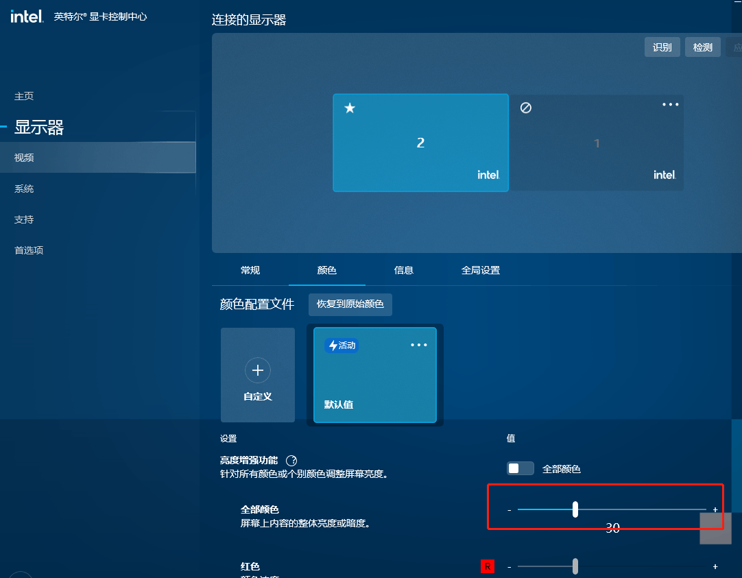 windows屏幕亮度已经调至最低还是很亮