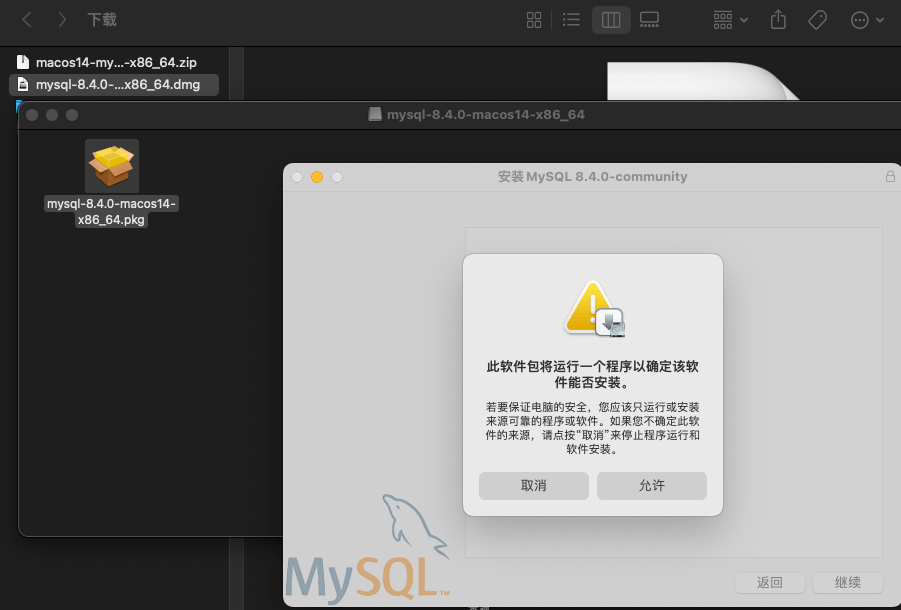 mysql安装