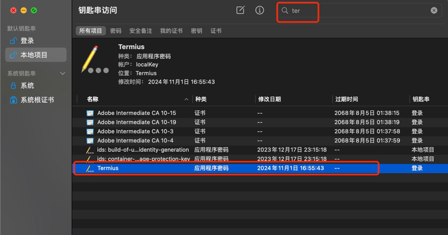 termius终端