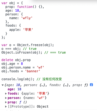 Object属性与方法api详解