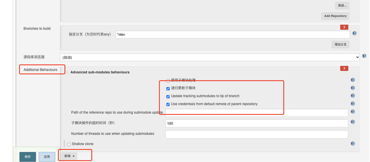 通过jenkins更新git submodule遇到的问题
