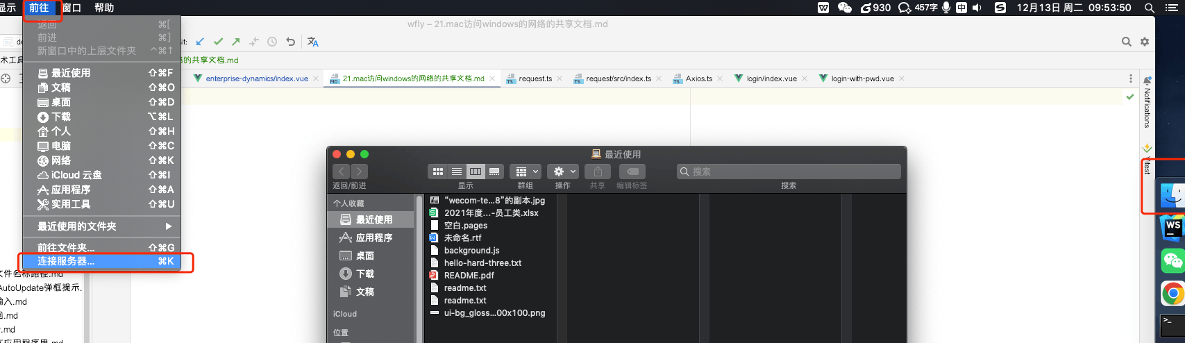 mac访问windows的网络的共享文档