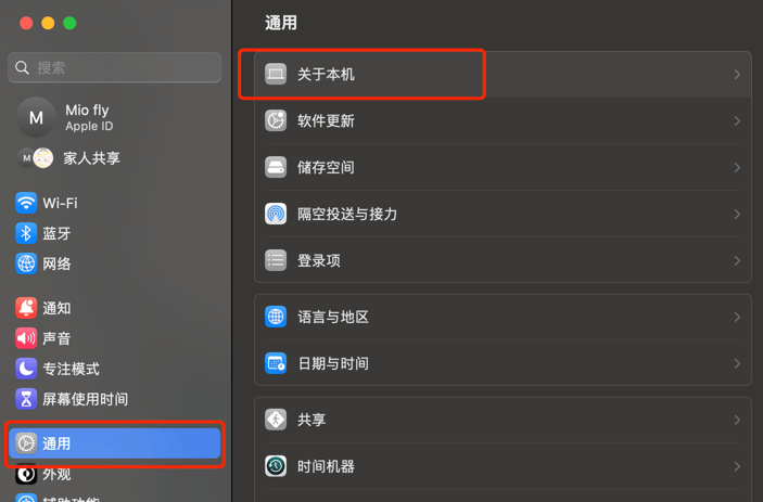 mac修改主机名