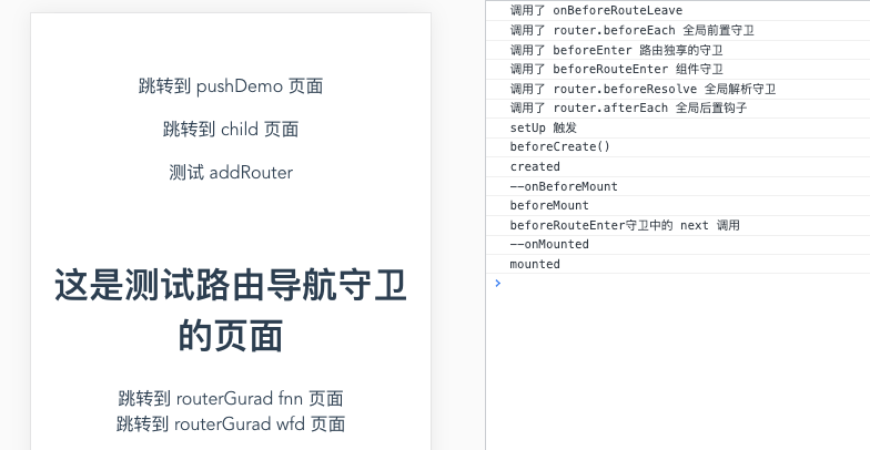 vue-router
