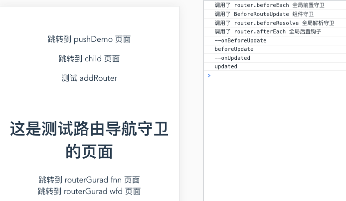 vue-router