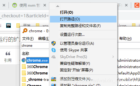 谷歌提示请停用以开发者模式运行的扩展程序