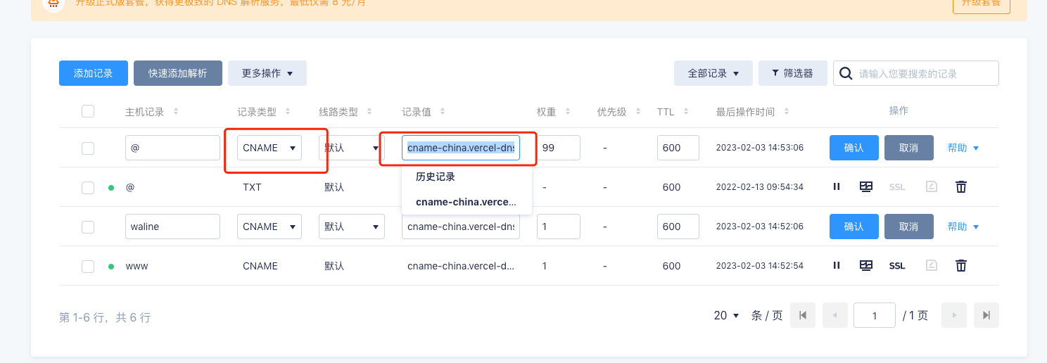 vercel国内被墙